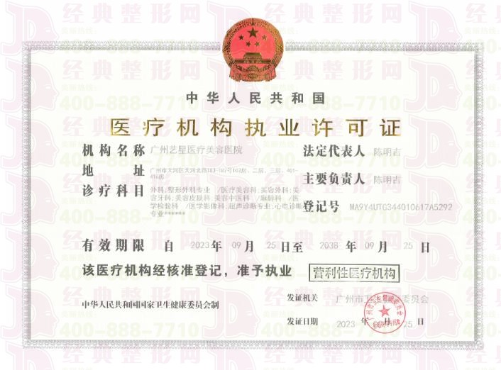 執業許可證