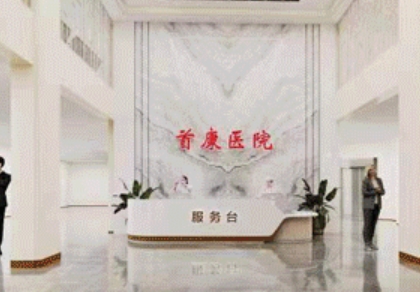 醫(yī)院前臺(tái)