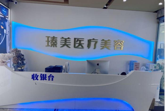 前臺(tái)