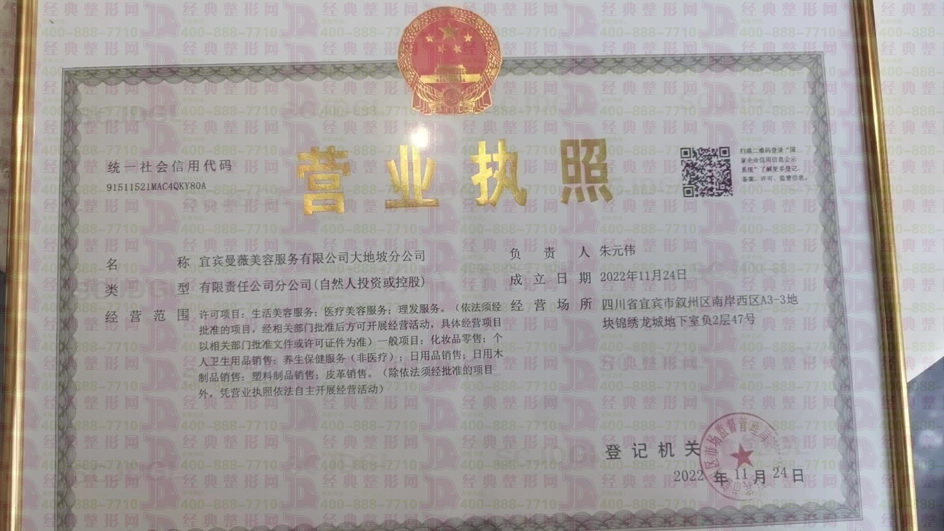 營業執照
