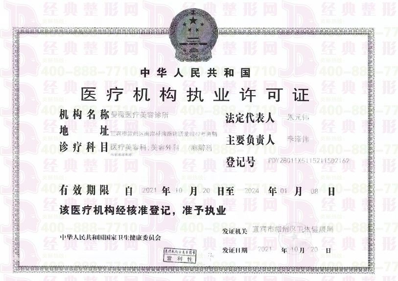 許可證