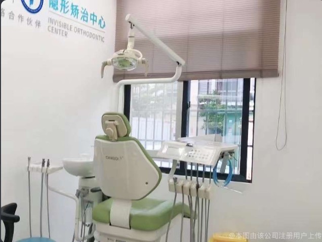 牙科室