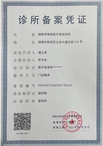 醫(yī)療機(jī)構(gòu)執(zhí)業(yè)許可證