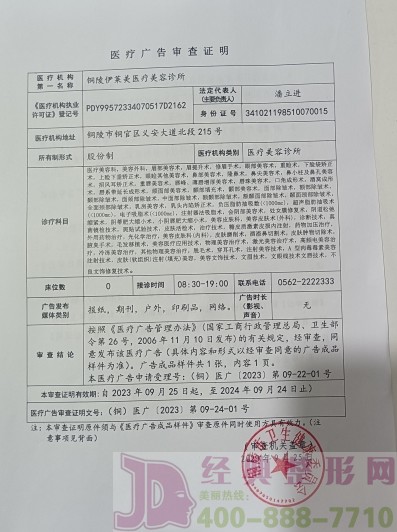 廣審表