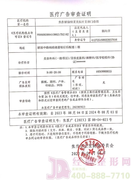 廣審表