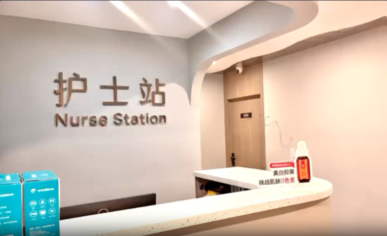 護士站