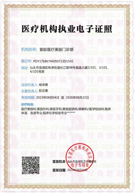 執(zhí)業(yè)許可證
