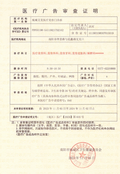 廣審表