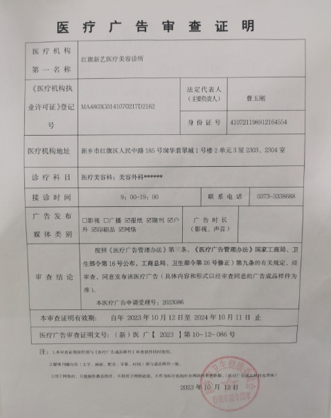 廣審表