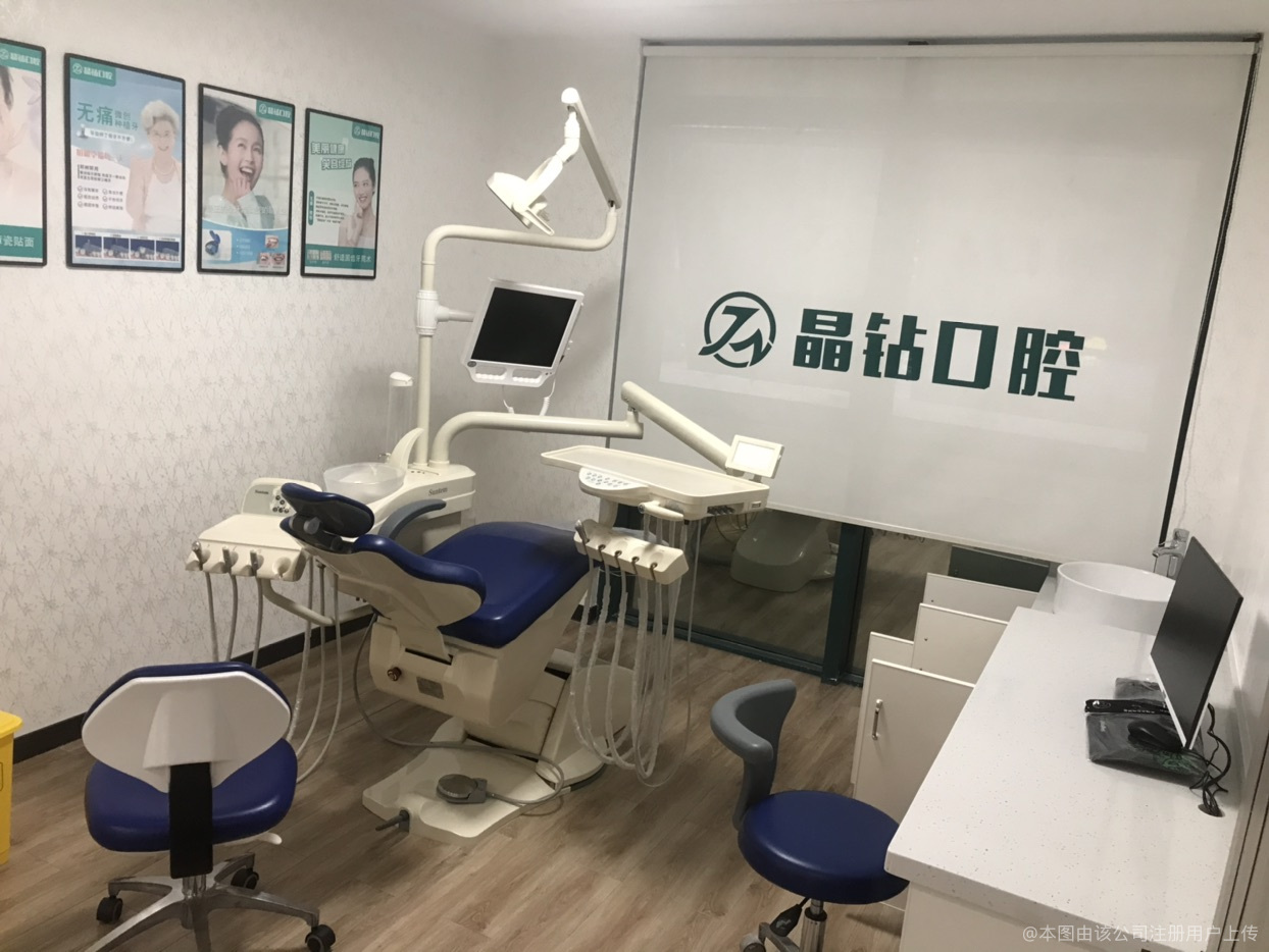 牙科室