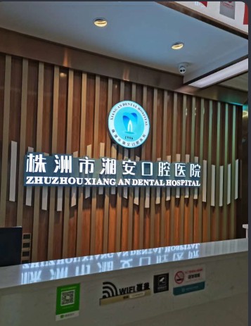 前臺