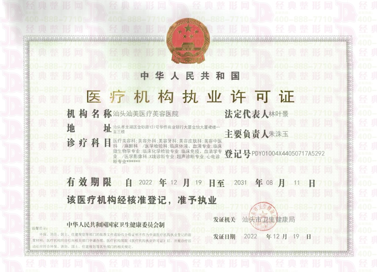 執(zhí)業(yè)許可證