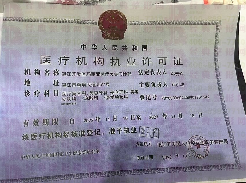 執(zhí)業(yè)許可證