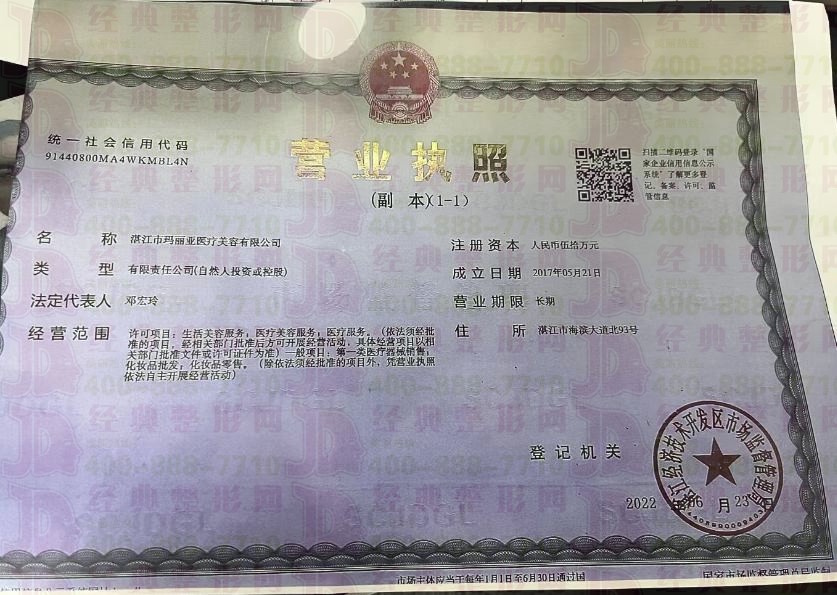 營(yíng)業(yè)執(zhí)照