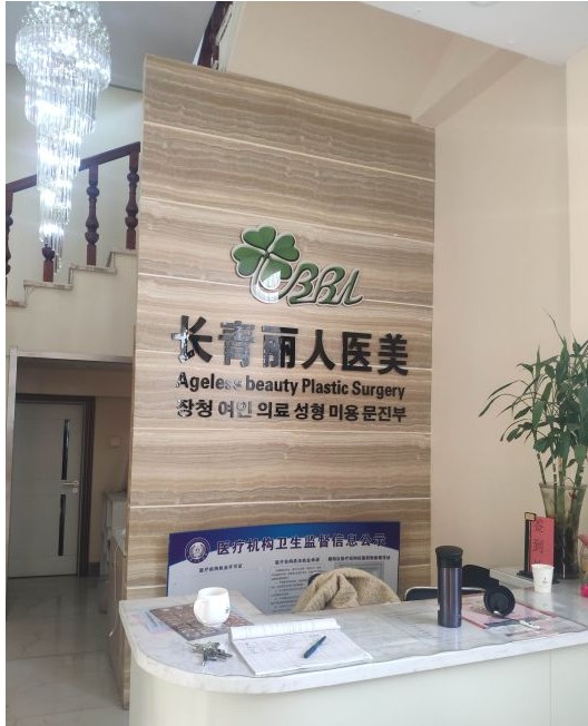 護士站