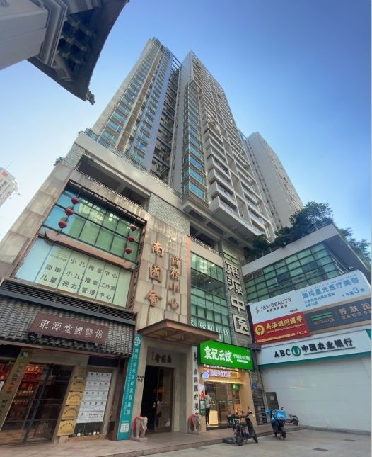 廣州金尚醫(yī)療美容診所
