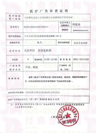 廣審表
