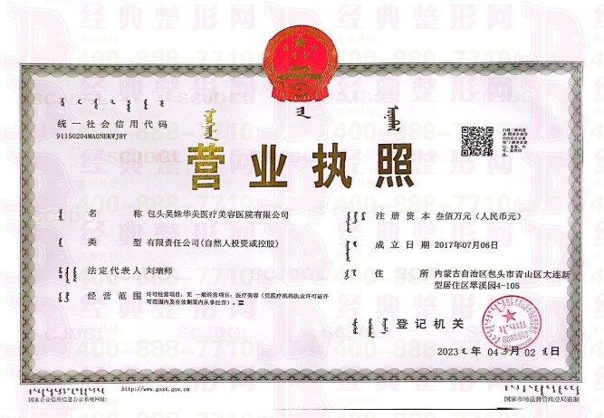 營業(yè)執(zhí)照