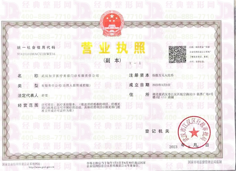 營(yíng)業(yè)執(zhí)照
