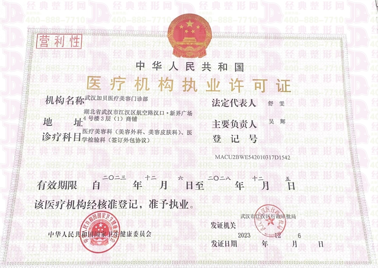 執(zhí)業(yè)許可證