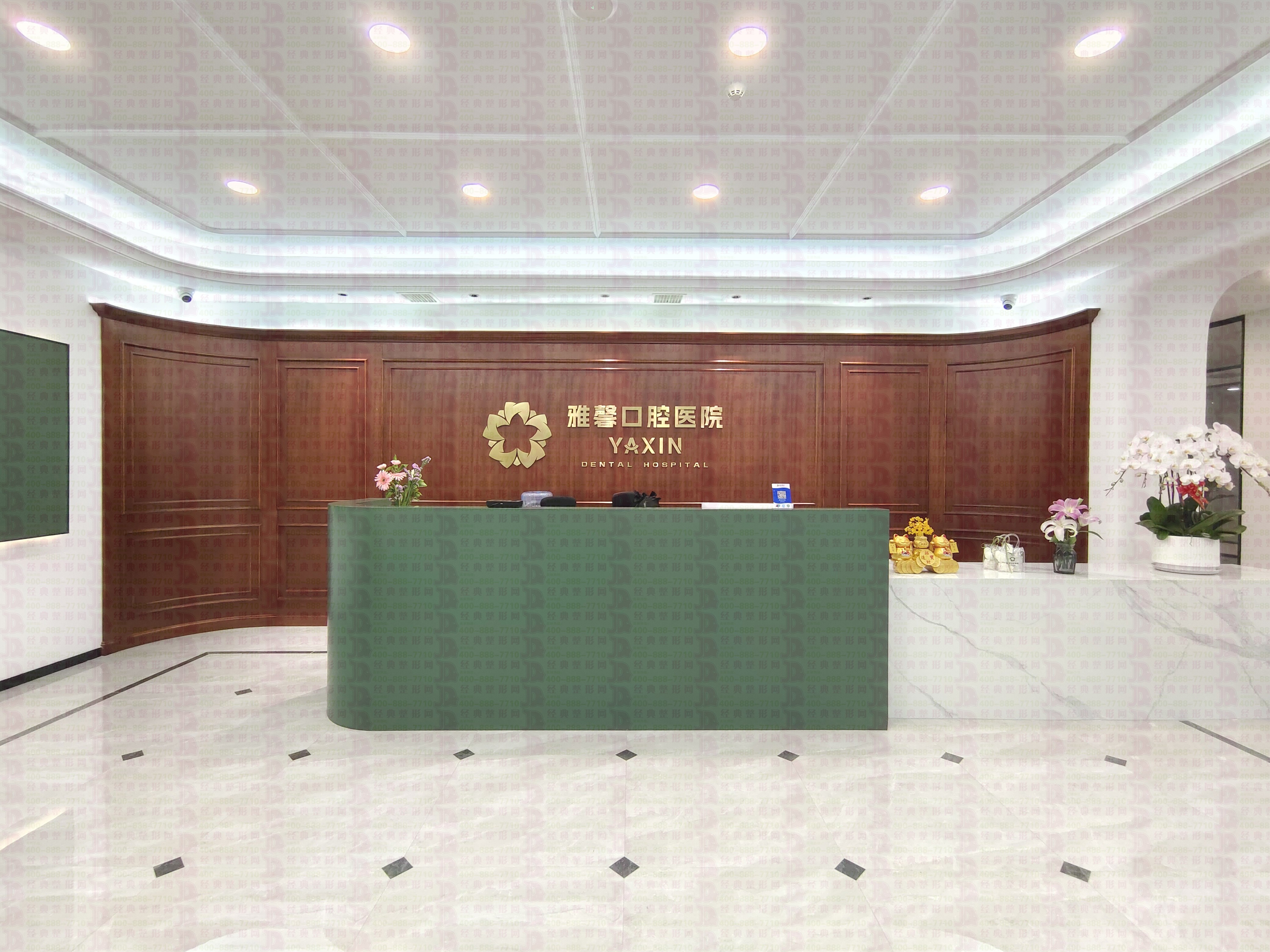 大連雅馨口腔醫(yī)院前臺(tái)