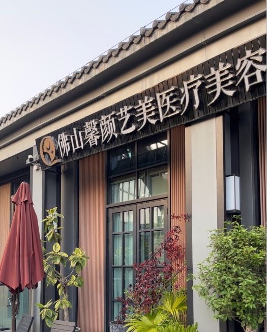 外觀