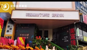 合肥華媛醫(yī)療美容診所