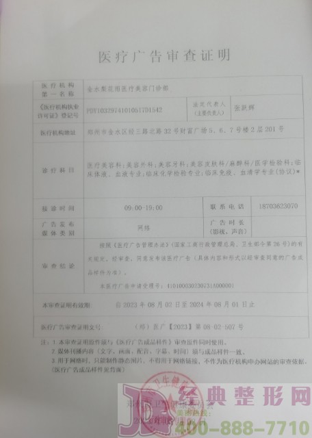 醫(yī)院廣審表