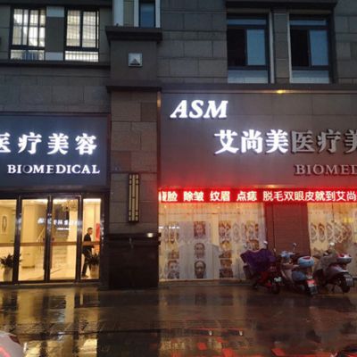 外觀