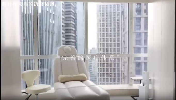 注射美容室