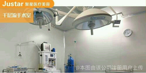 手術室