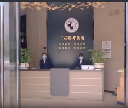 前臺