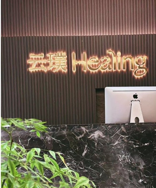 前臺