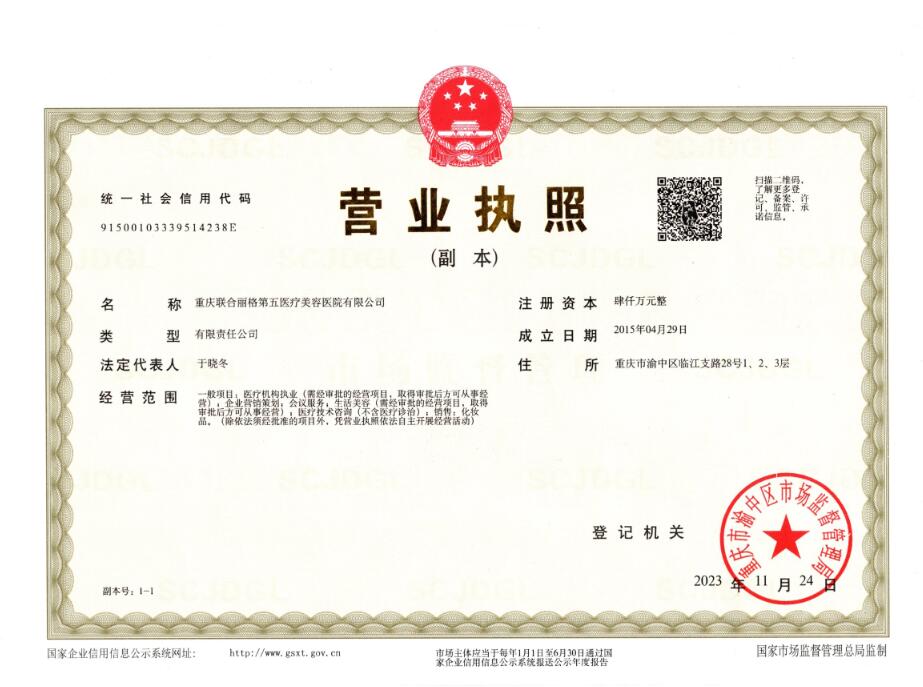營業(yè)執(zhí)照