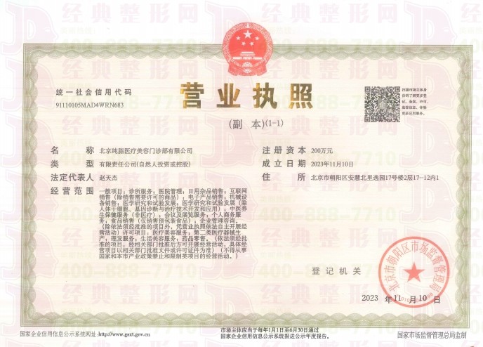 營業(yè)執(zhí)照