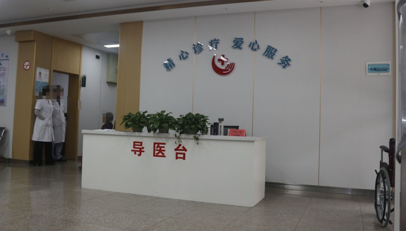 導(dǎo)醫(yī)臺(tái)