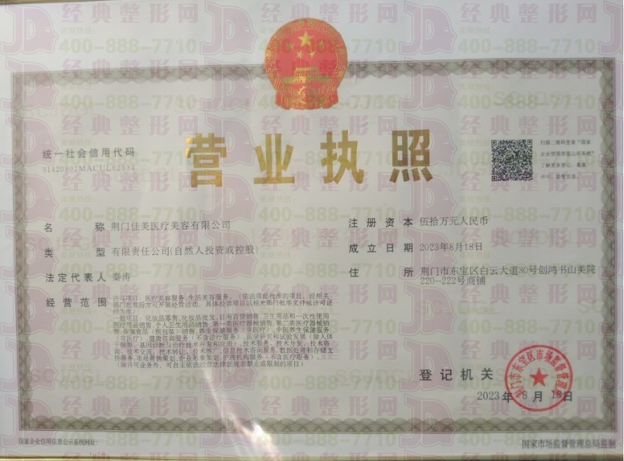 營業(yè)執(zhí)照