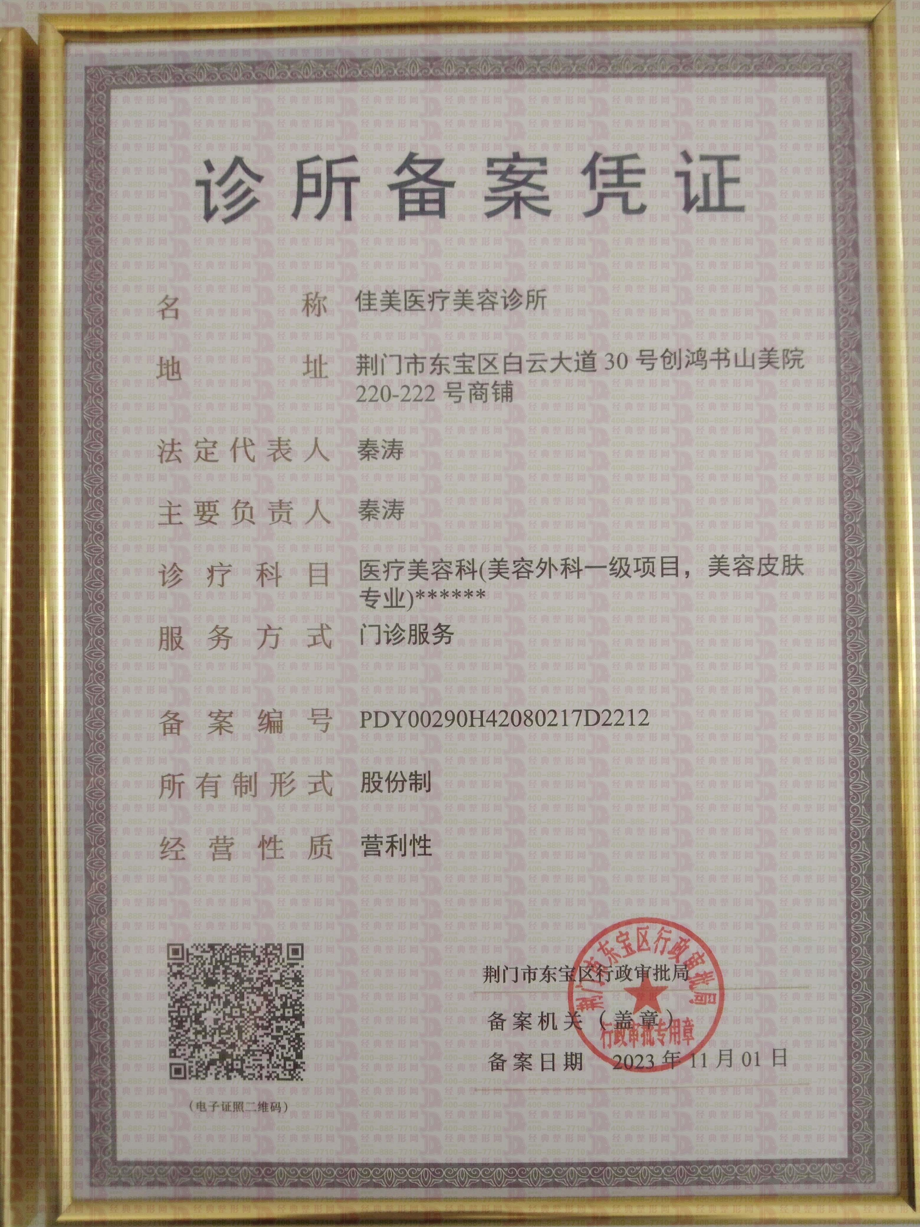 執(zhí)業(yè)許可證