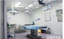 手術(shù)室