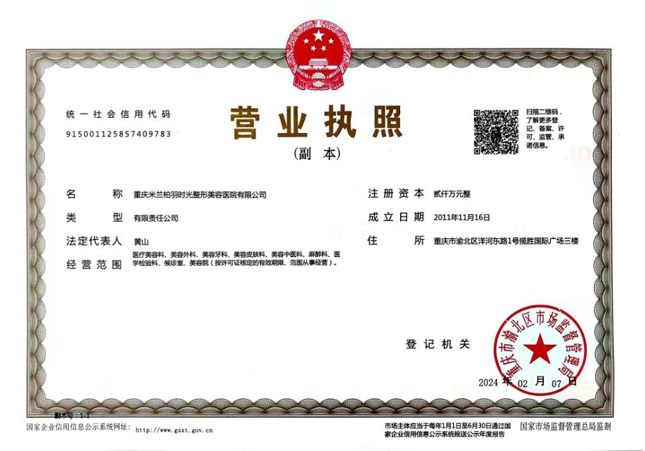 營業(yè)執(zhí)照