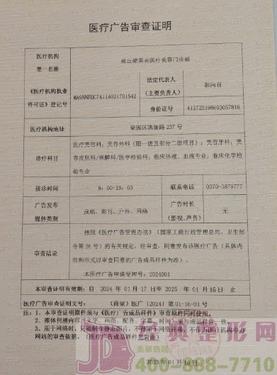 醫(yī)院廣審表