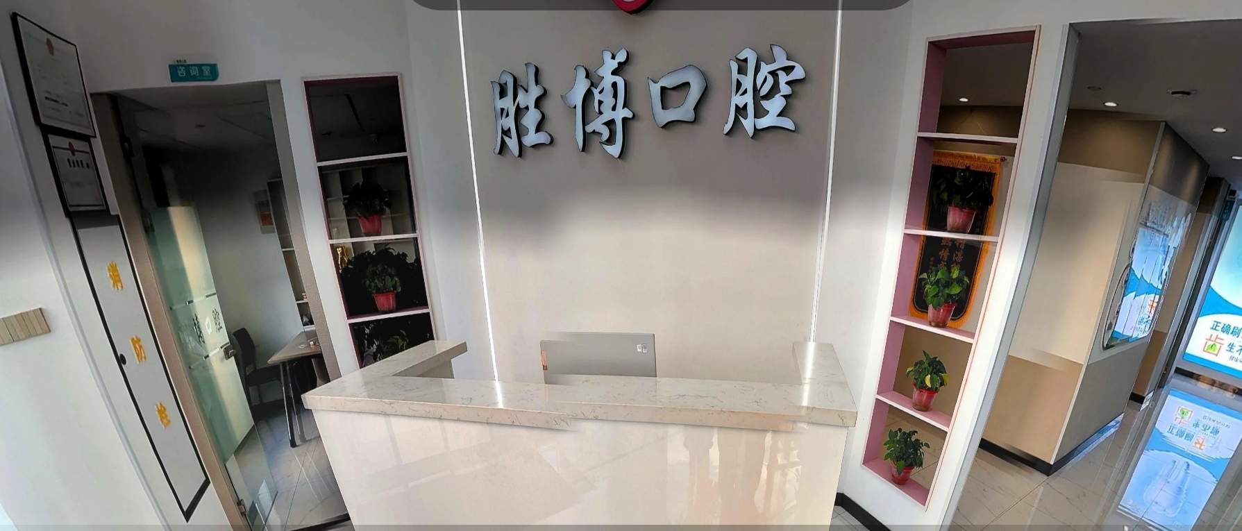 醫(yī)院前臺(tái)