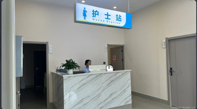 護士站