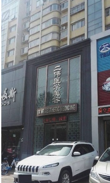 外觀