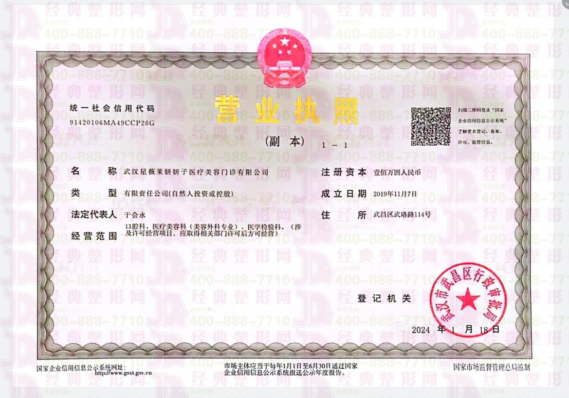 營業(yè)執(zhí)照