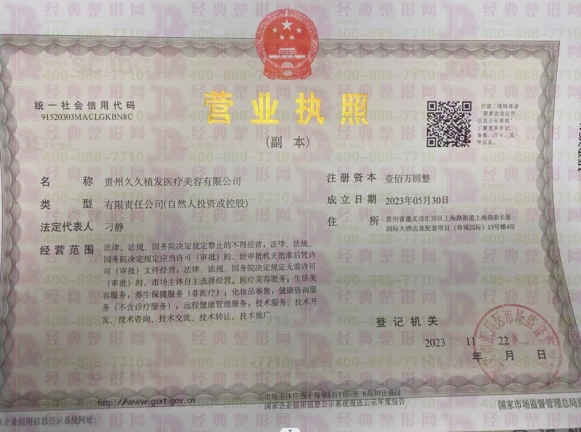 營業(yè)執(zhí)照