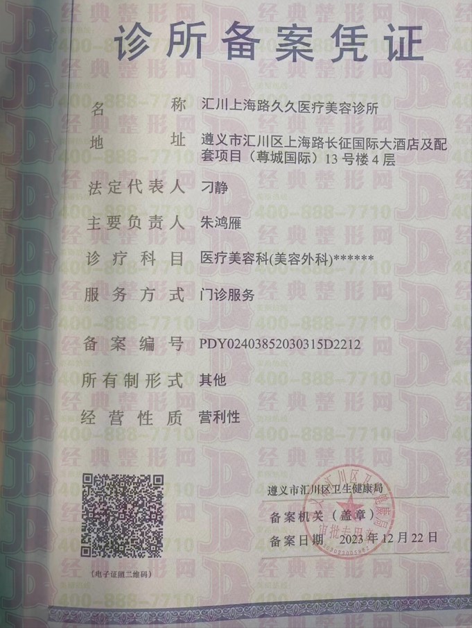 醫(yī)療機(jī)構(gòu)許可證