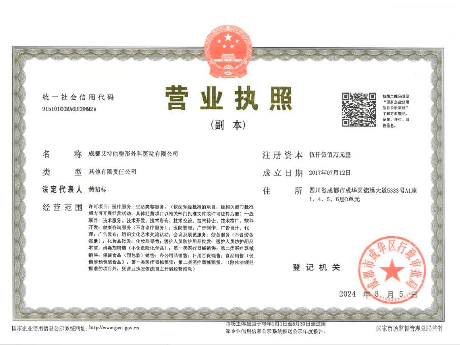 營業(yè)執(zhí)照