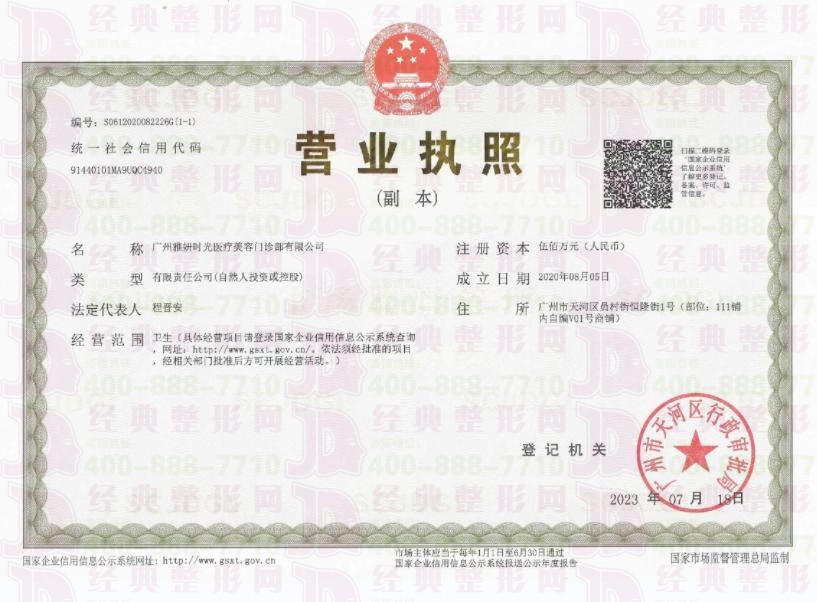 營業(yè)執(zhí)照