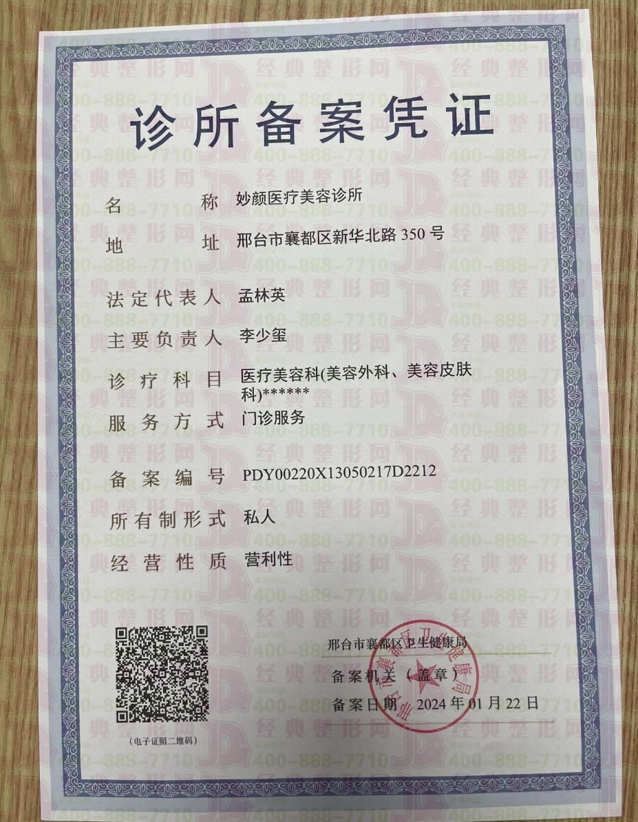 醫(yī)療機(jī)構(gòu)執(zhí)業(yè)許可證